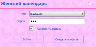 Screenshot of the application MaxLim Women's Calendar - #3