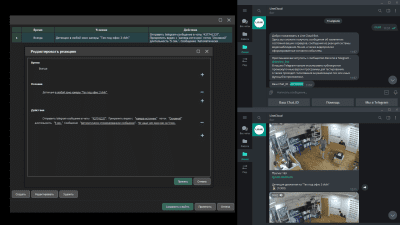 Screenshot of the application The line - #4