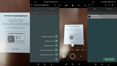 Screenshot of the application The line - #5