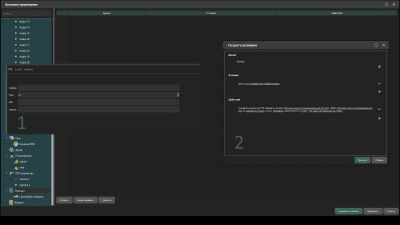 Screenshot of the application The line - #14