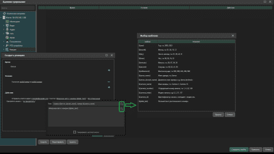 Screenshot of the application The line - #16