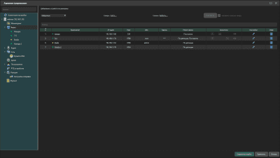 Screenshot of the application The line - #17