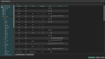 Screenshot of the application The line - #18
