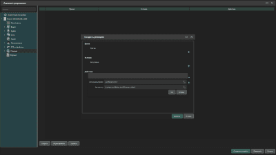 Screenshot of the application The line - #19