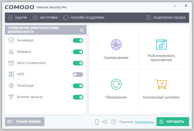 Screenshot of the application COMODO Internet Security - #1