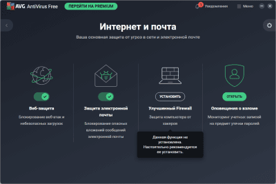 Screenshot of the application AVG Anti-Virus Free - #4