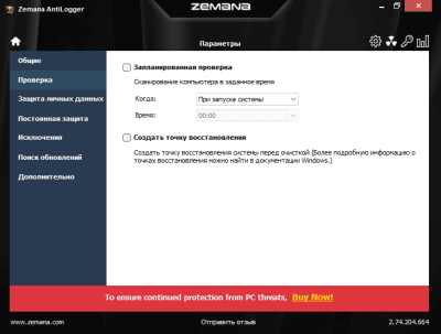 Screenshot of the application Zemana AntiLogger Free - #2