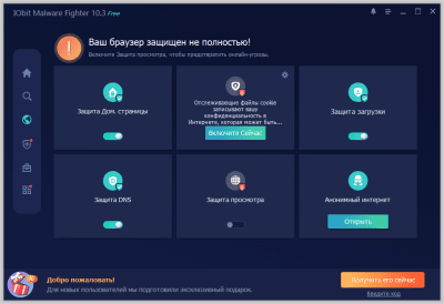 Screenshot of the application IObit Malware Fighter - #3