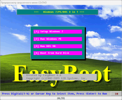 Screenshot of the application EasyBoot - #1