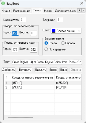Screenshot of the application EasyBoot - #4