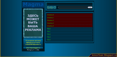 Screenshot of the application Magma - #3