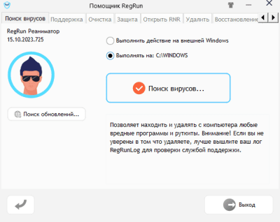 Screenshot of the application UnHackMe - #3