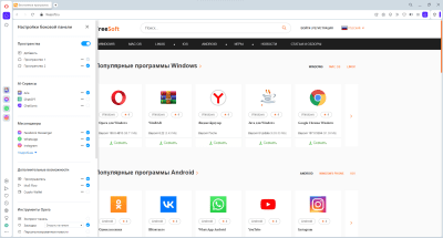 Screenshot of the application Opera for Windows - #6