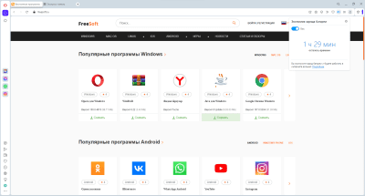 Screenshot of the application Opera for Windows - #8