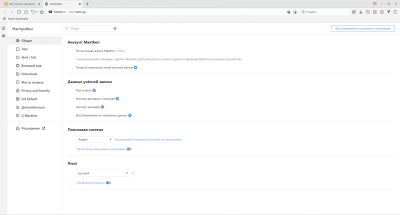 Screenshot of the application Maxthon - #5