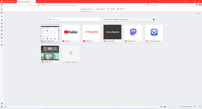 Screenshot of the application Vivaldi for Windows - #1