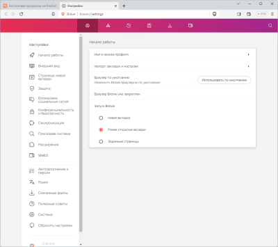 Screenshot of the application Brave - #4