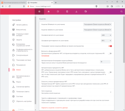 Screenshot of the application Brave - #5