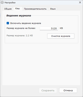Screenshot of the application Complete Internet Repair - #3