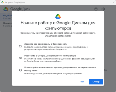 Screenshot of the application Google Drive - #1