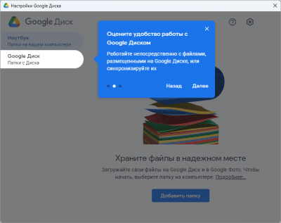 Screenshot of the application Google Drive - #3