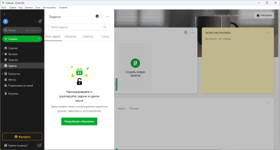 Screenshot of the application Evernote for Windows - #2