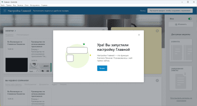 Screenshot of the application Evernote for Windows - #3