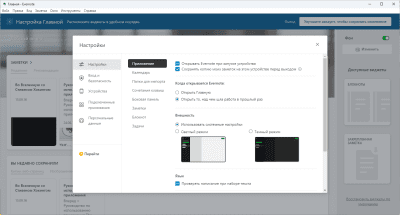 Screenshot of the application Evernote for Windows - #4