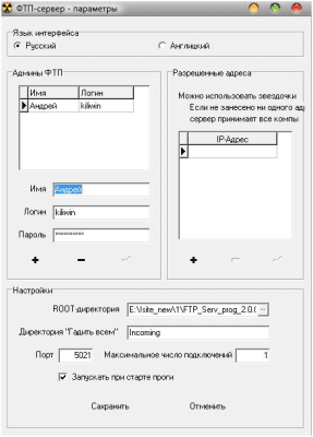 Screenshot of the application FTP-server-PROG - #1