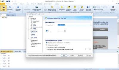 Screenshot of the application Offline Explorer - #2