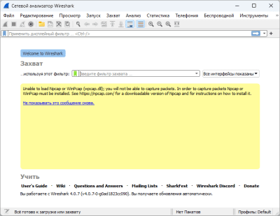 Screenshot of the application Wireshark for Windows - #1