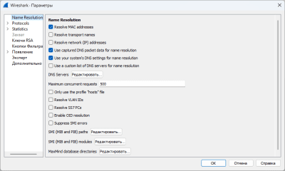 Screenshot of the application Wireshark for Windows - #3