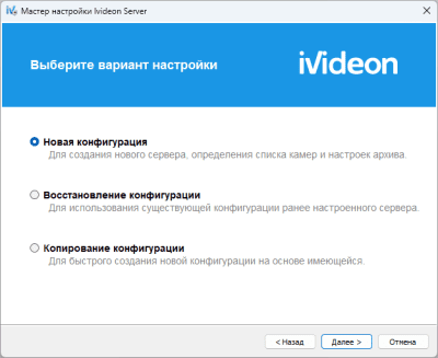 Screenshot of the application Ivideon Server - #2