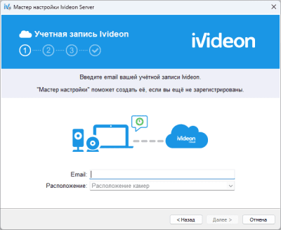 Screenshot of the application Ivideon Server - #3