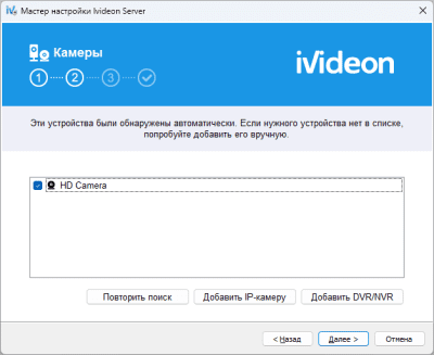 Screenshot of the application Ivideon Server - #4