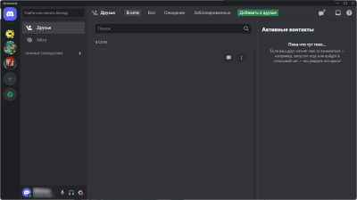 Screenshot of the application Discord - #1