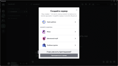Screenshot of the application Discord - #3