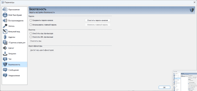 Screenshot of the application TeamSpeak - #4