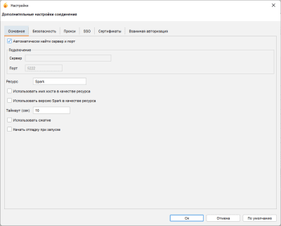 Screenshot of the application Spark - #3