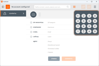 Screenshot of the application Linphone - #4