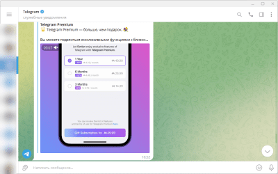 Screenshot of the application Telegram for computer - #1