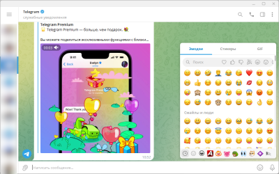 Screenshot of the application Telegram for computer - #3