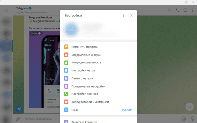 Screenshot of the application Telegram for computer - #4