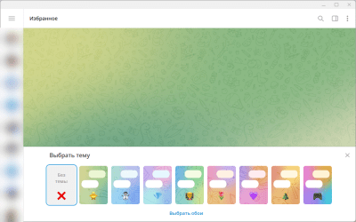 Screenshot of the application Telegram for computer - #5