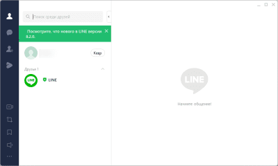 Screenshot of the application LINE - #1