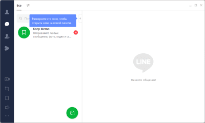 Screenshot of the application LINE - #2