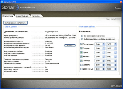 Screenshot of the application Sonar Lite - #1