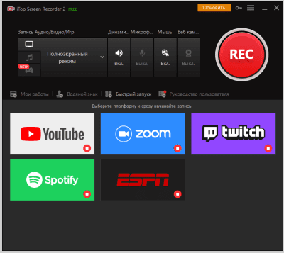 Screenshot of the application HitPaw Screen Recorder - #3