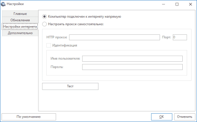 Screenshot of the application VideoGet - #3