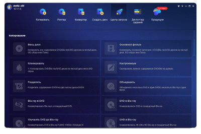Screenshot of the application DVDFab - #3